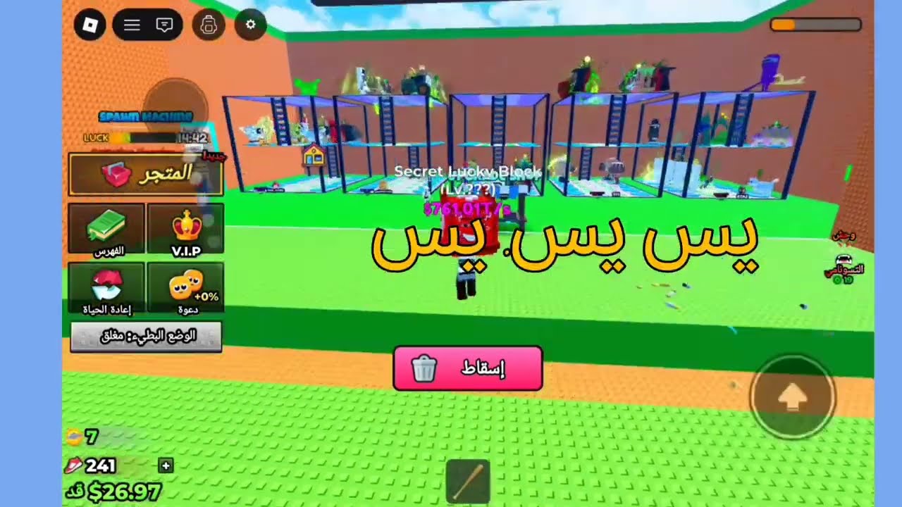 لعبت ماب الهروب من التسونامي 🌹💗