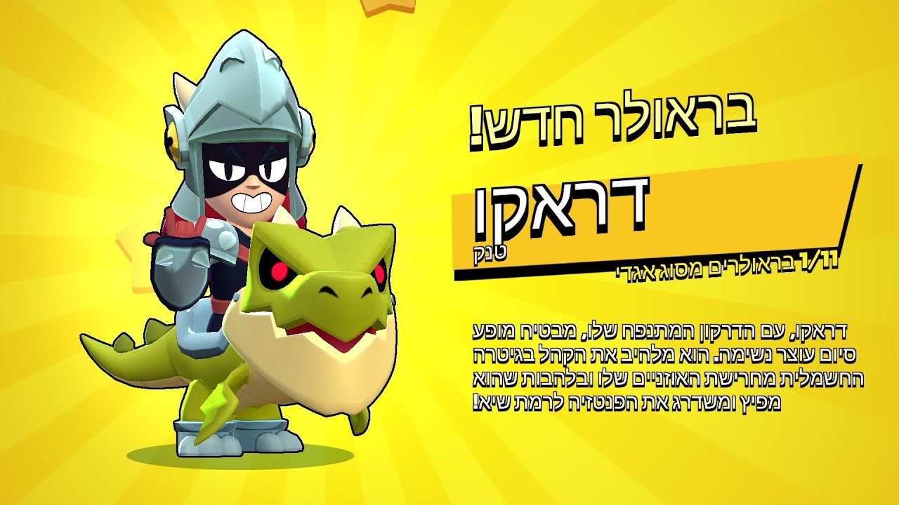 פתיחת התיבות הגדולה ביותר בבראול סטארס!! (השגתי שתי לד'נדרים!!!)
