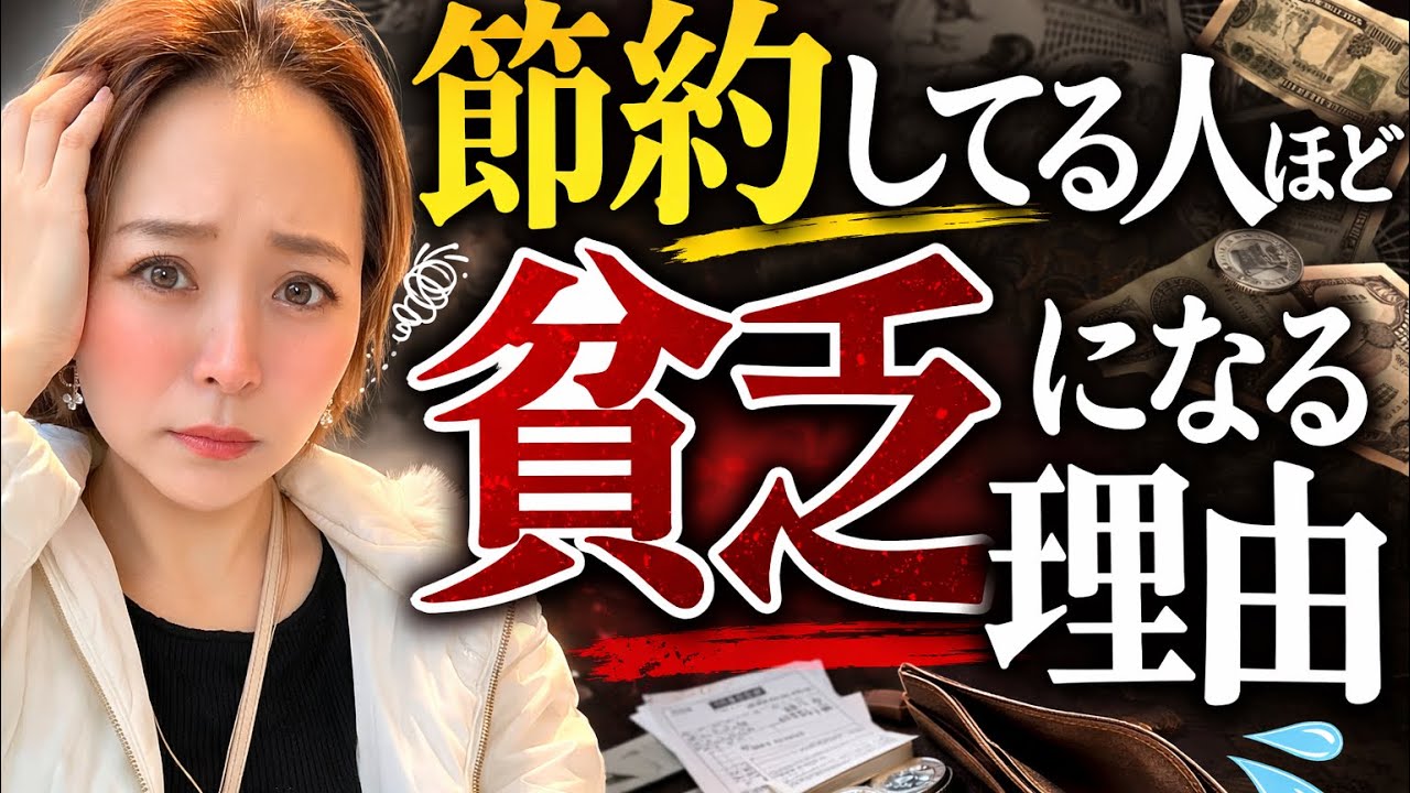 日本女性が知らない「お金の呪い」の話