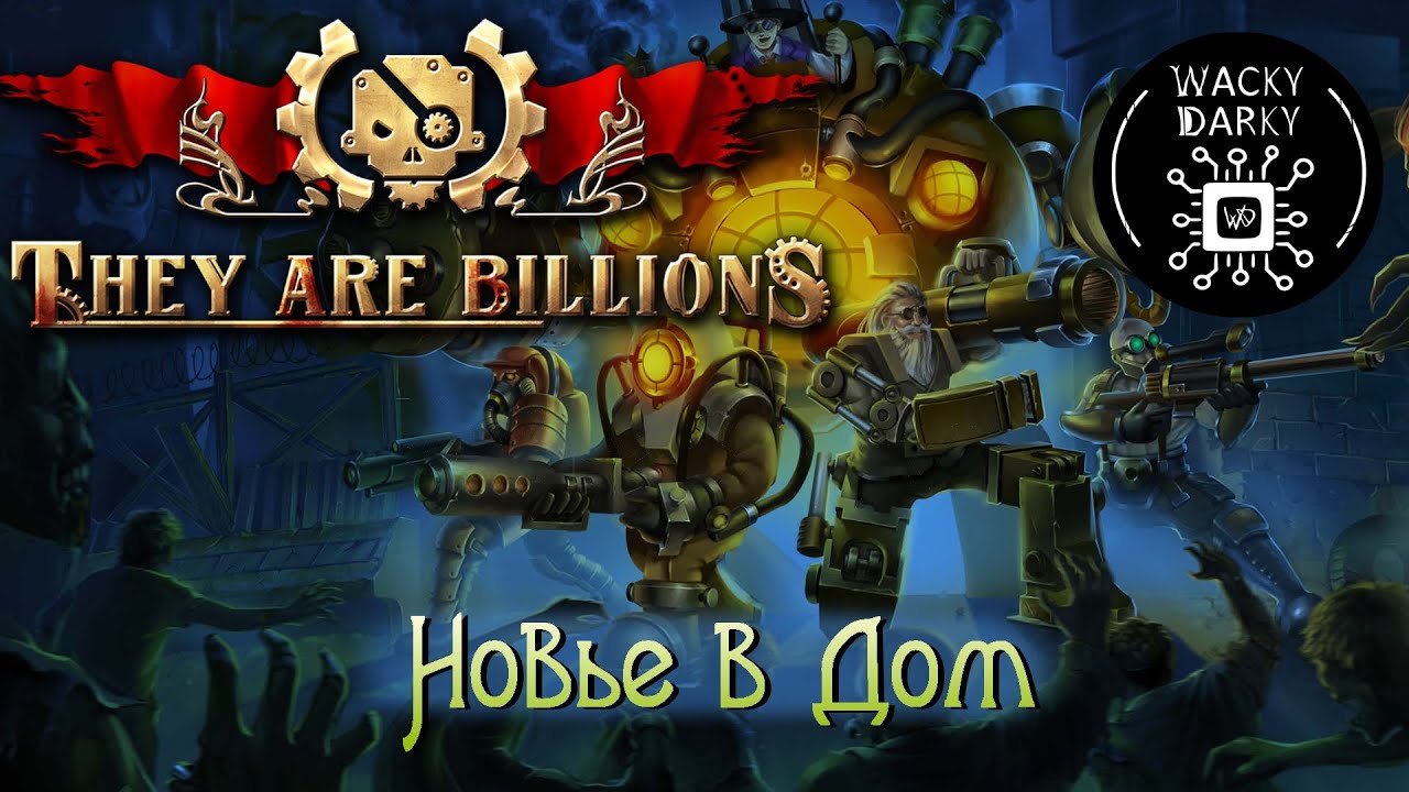 They are billions. Самая They’a’billions‘овая стратегия-тавер дефенс в мире! Обзор. [Новьё в Дом]