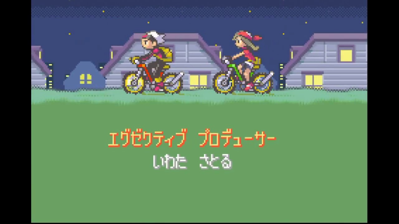【高画質?】ポケットモンスター サファイア エンディング(スタッフロール)