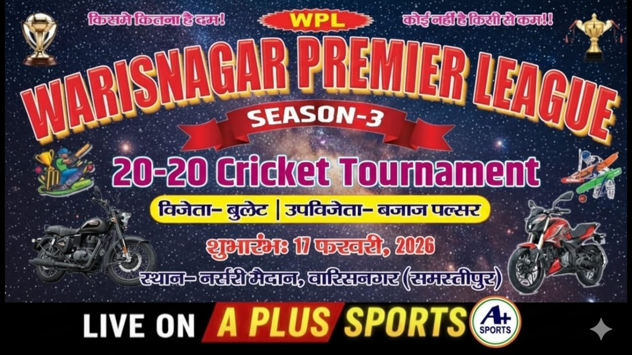 WARISNAGAR PREMIER LEAGUE 2026[QF -3] MSCC FORBESGANJ v/s BLACK PANTHERS GOPALGANJ,SAMASTIPUR(BIHAR)