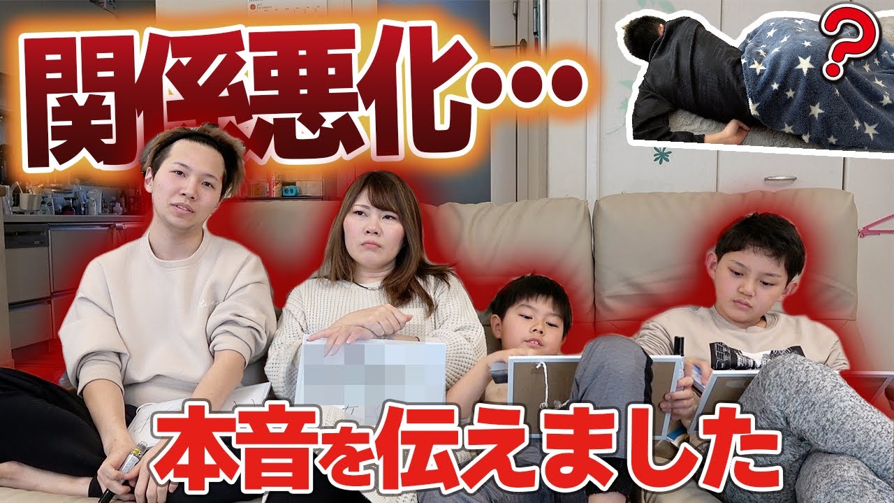 思ってる事を本音で言い合ったら…まずい事に。。