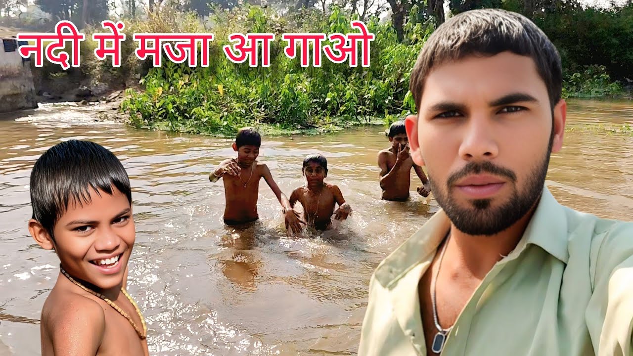 आज नदी में नहाया है हमने।। 🥰Rajesh bhaiya vlog//Nadi mein kaise nahate Hain 