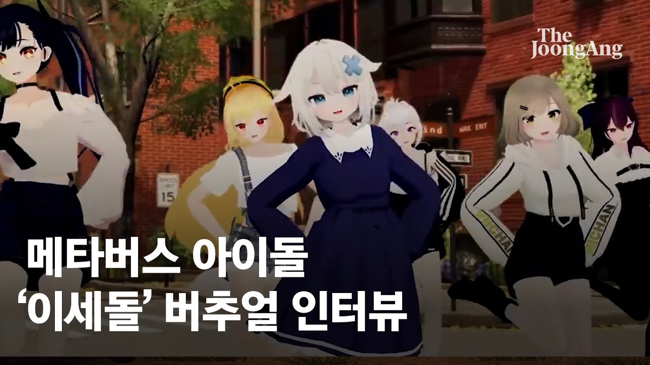 “오히려 ‘진짜’가 메타버스에 있다”…‘이세돌’ 팬미팅에 만 명씩 몰리는 이유