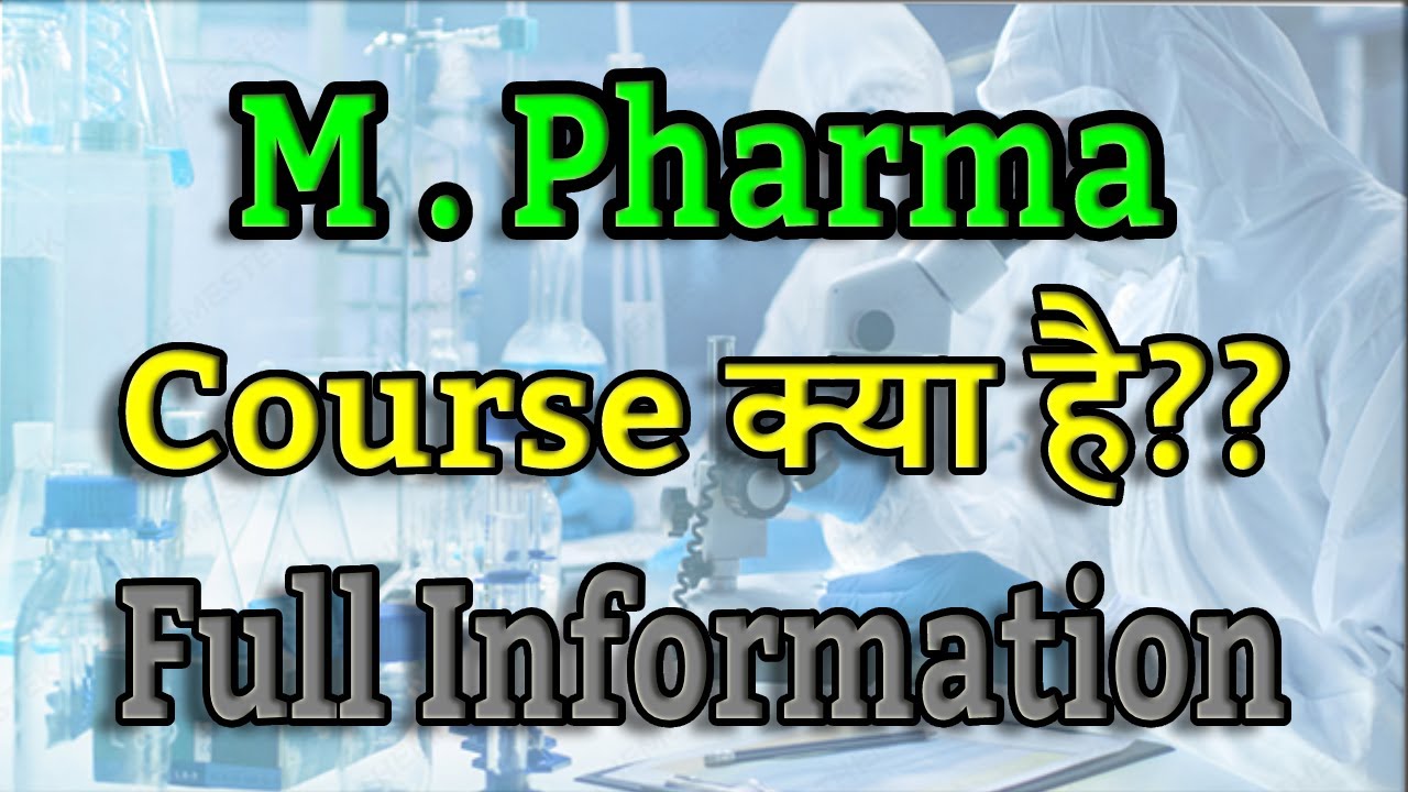 What is M. Pharma With Full Information || M. Pharmacy Course Details in Hindi | Eligibility, Course