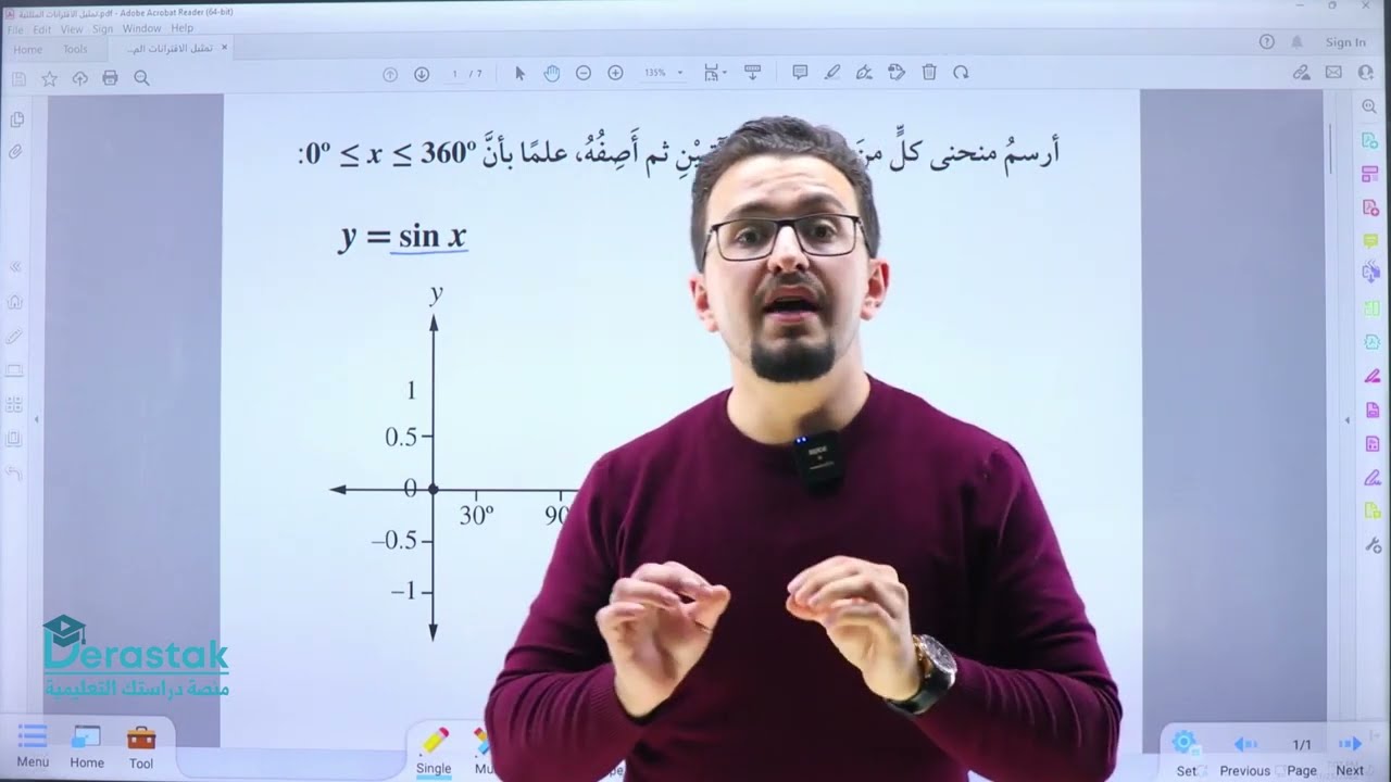 تمثيل الاقترانات المثلثية بيانيُا || الرياضيات || الصف العاشر || أ. أنس خليل
