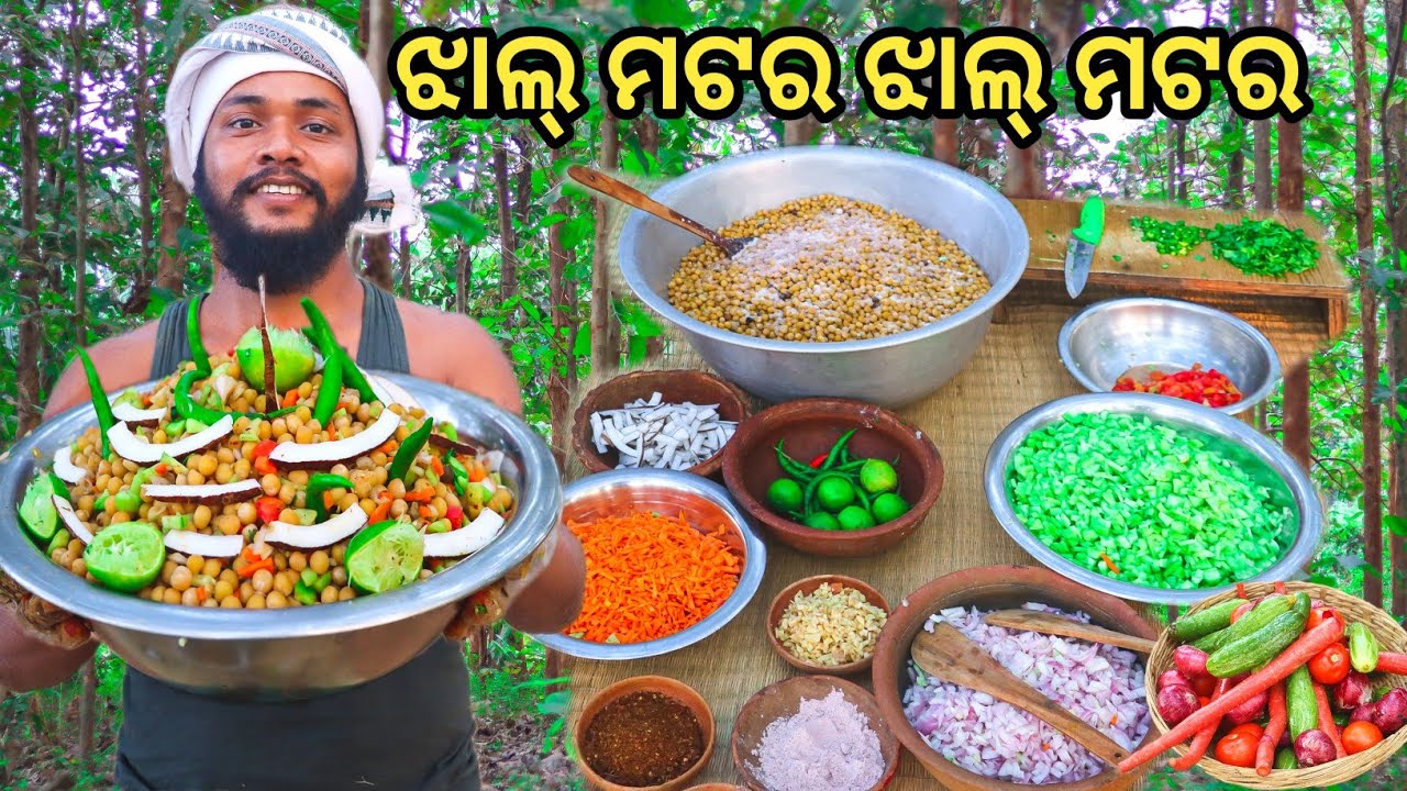 ଝାଲ୍ ମଟର || Jhal Matar || Mouthwatering Spicy Boiled Yellow Peas Recipe  || Spicy Jhal matar recipe.