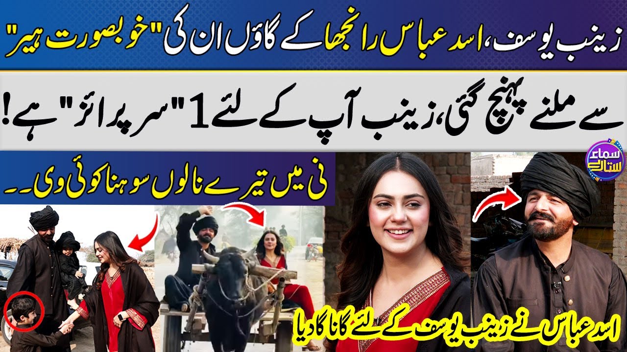 📍Asad Abbas Ranjha's Special Interview With His Full Family!😍 | Beautiful Village🌟 | Zainab Yousaf