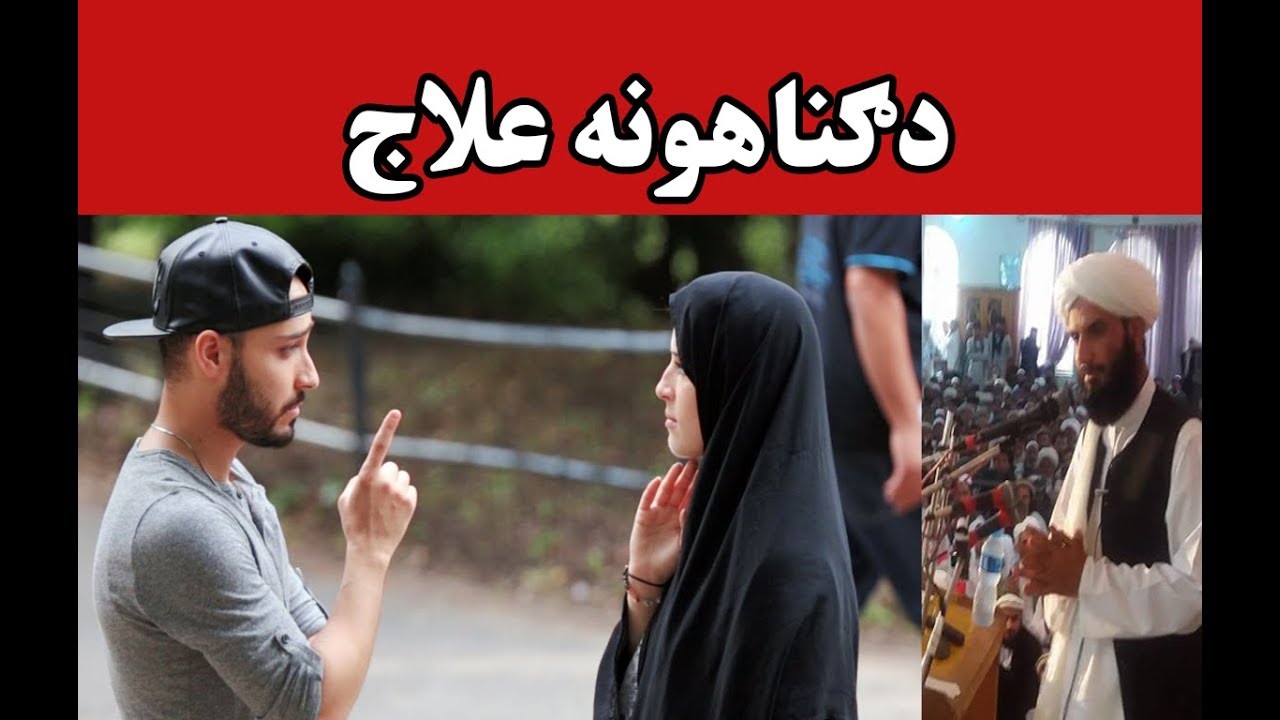pashto bayan yasin fahim new