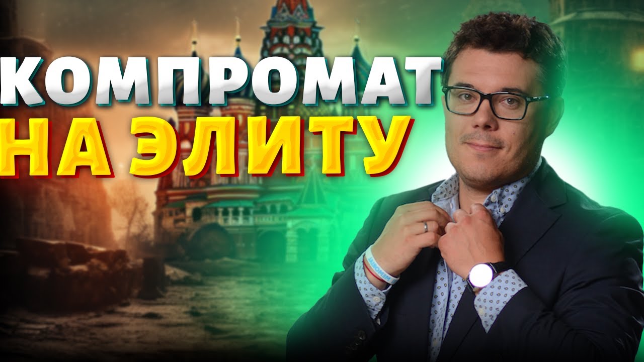 Дело Эпштейна ведет в Кремль! Вскрыли русский след — тысячи упоминаний Путина / БЕРЕЗОВЕЦ