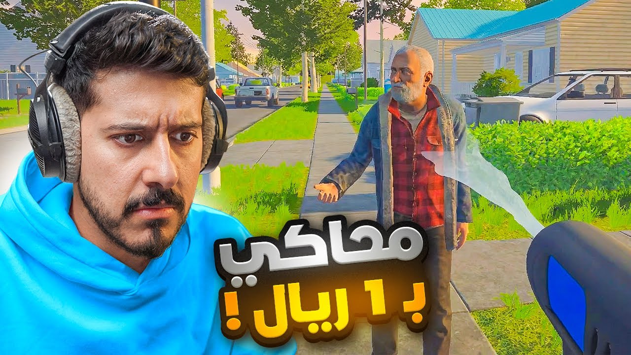 العاب بـ 1 ريال للمطفرين !