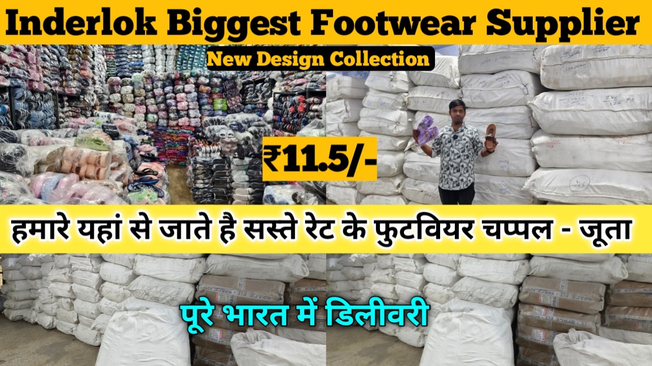 मात्र ₹11 5 से शुरू | Footwear Wholesale Market Inderlok In Delhi Chappal & Shoes Footwear Market