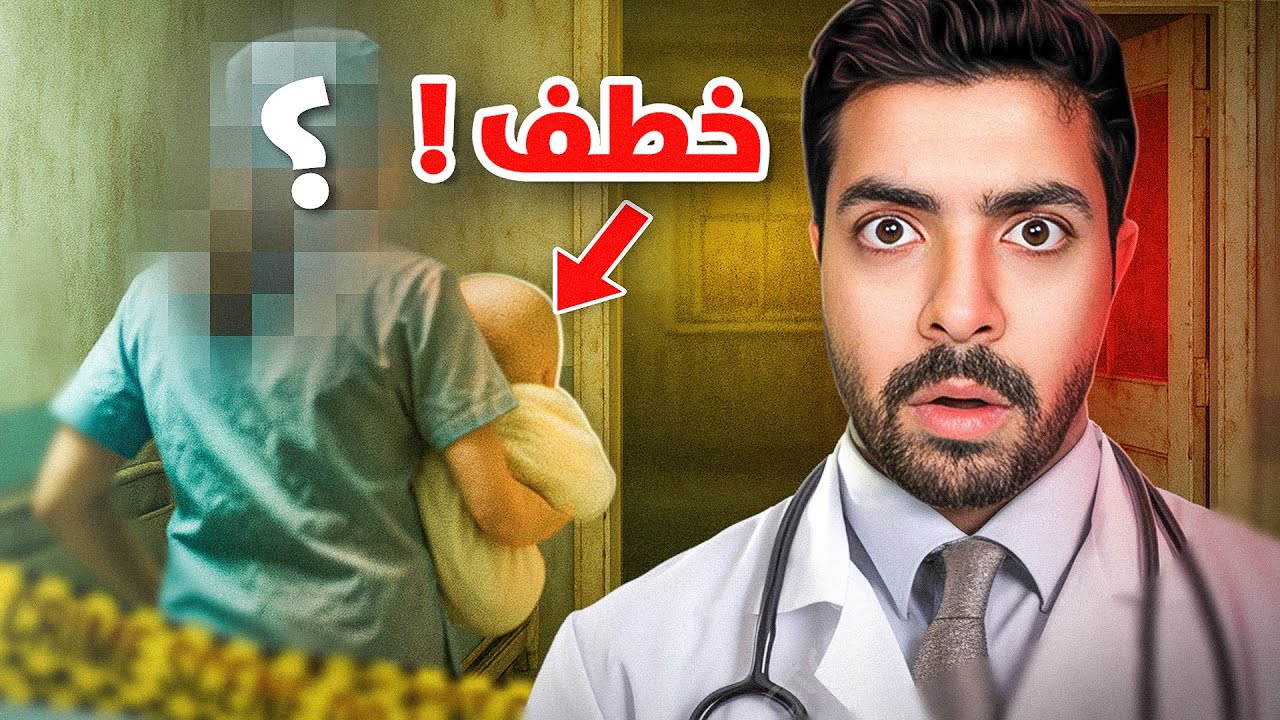 ولدهم انخطف من المستشفى ووجدوه بعد 50 سنة | خاطفة أمريكا