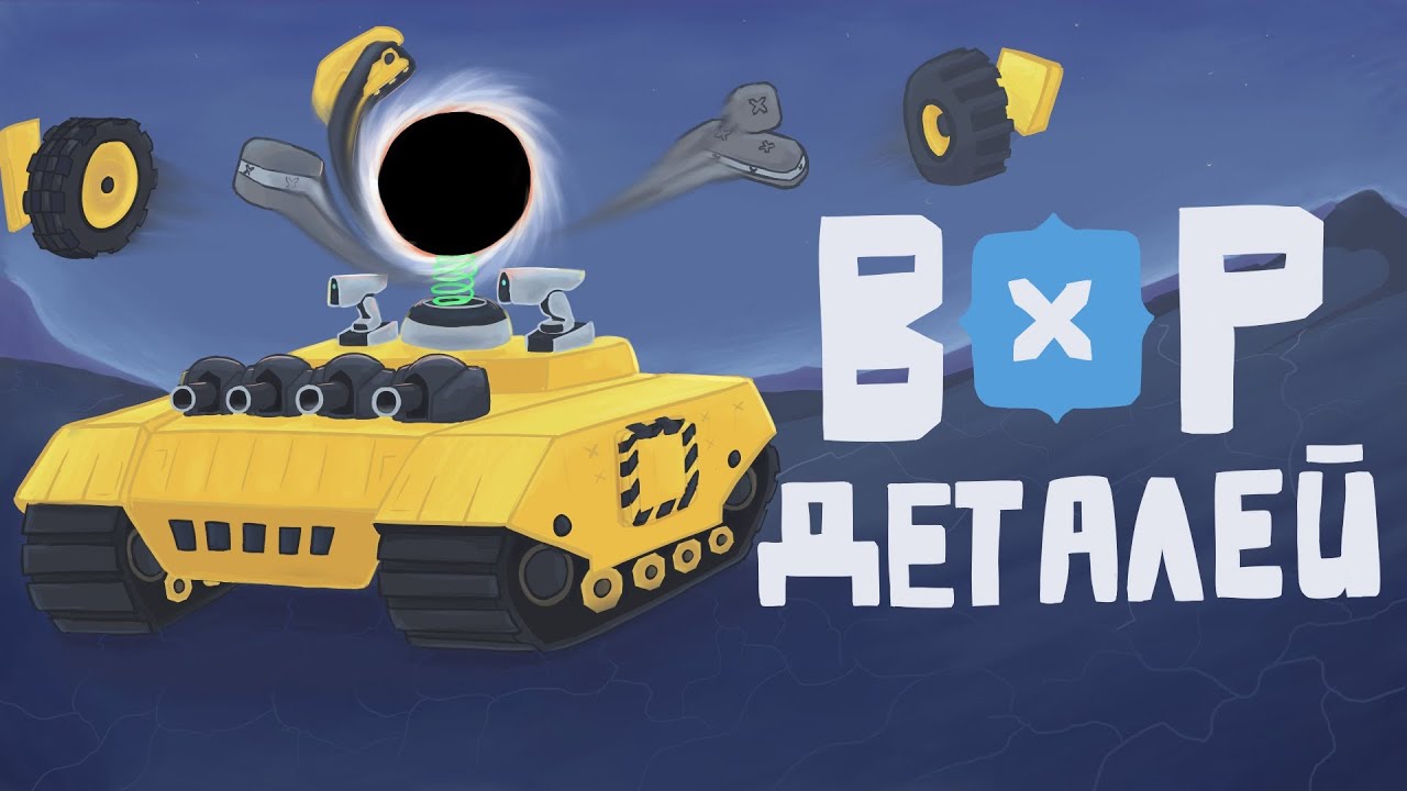 Превратил обломки врагов в свою базу на колесиках | Terratech