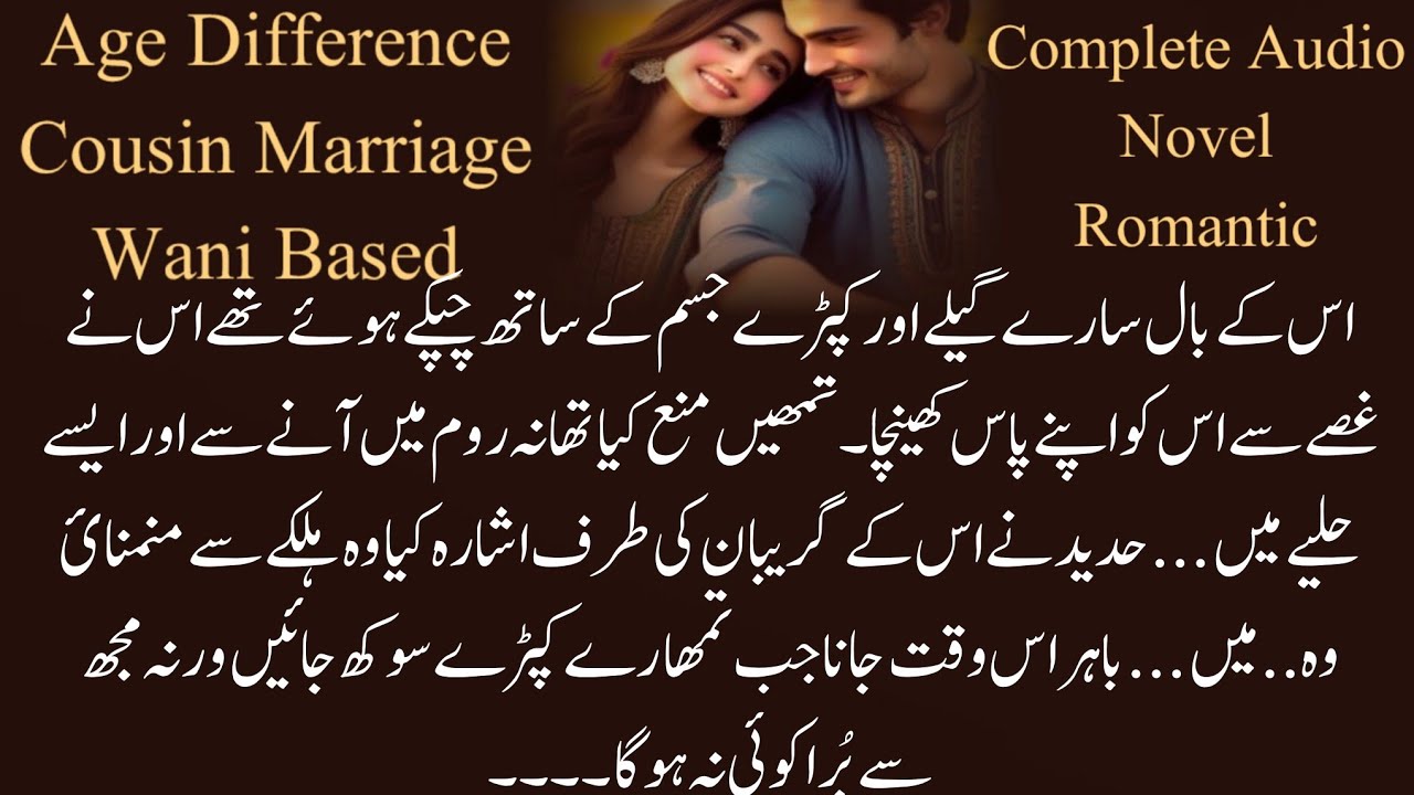 Wani Based | Age Differenc Based |  Complete Audio Novel