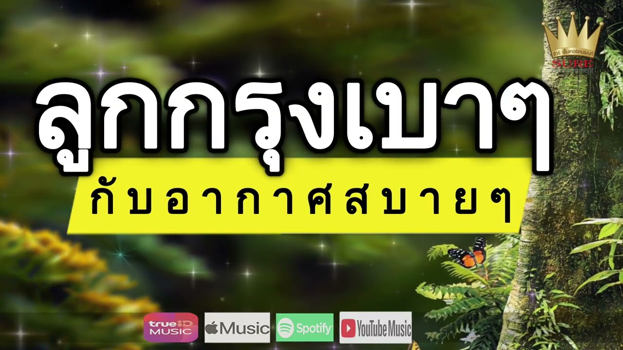 ลูกกรุงเบาๆกับอากาศสบายๆ💖(●'◡'●)💖