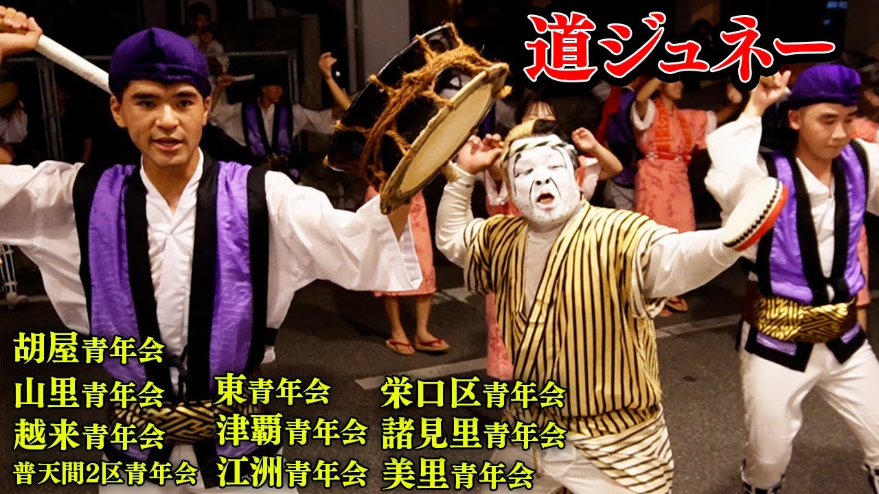 【2023年沖縄エイサー】いろんな青年会にチョンダラーになって飛び入り突撃!!