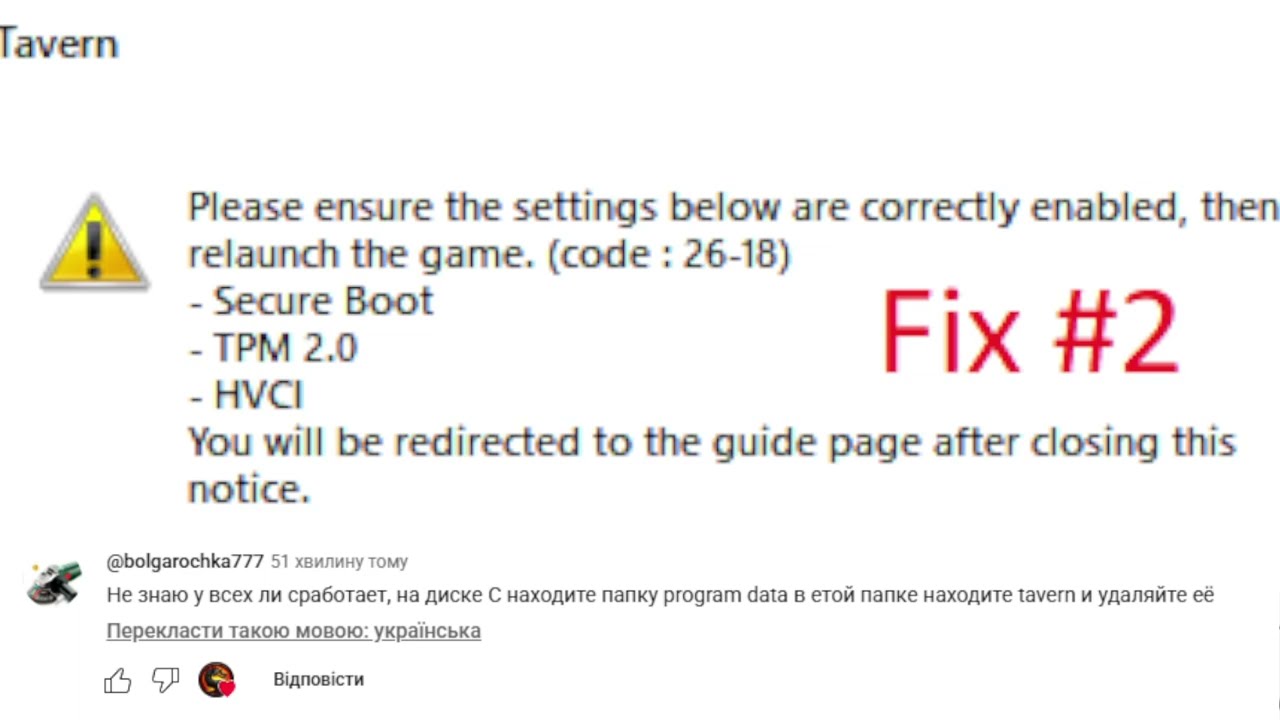 Dark and Darker Fix error code 26 18 №2. Secure Boot, TPM 2.0, HVCI
