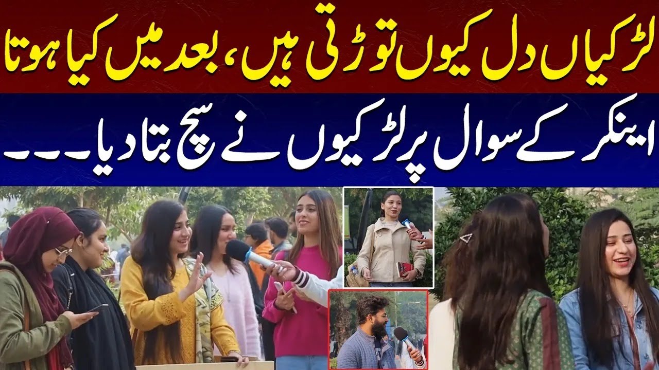 Girls Dil Kyun Torti Hain Boys Ka _University Ki Girls Nay Sach Bta Diya _ Zahid Nazir.A