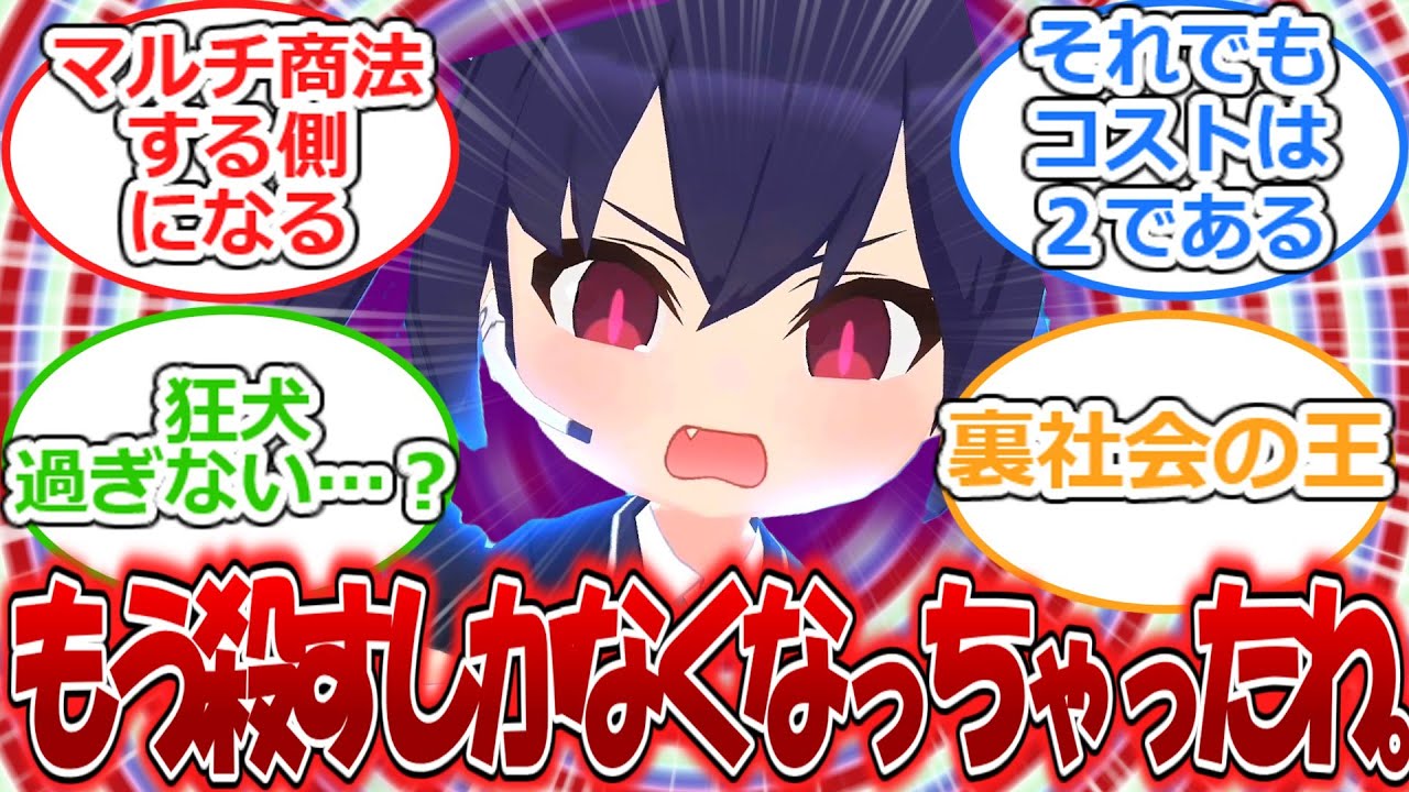 セリカが頭が冴えるタイプの冷酷カリスマ外道だった世界線を考える先生たちの反応集【ブルーアーカイブ/ブルアカ】