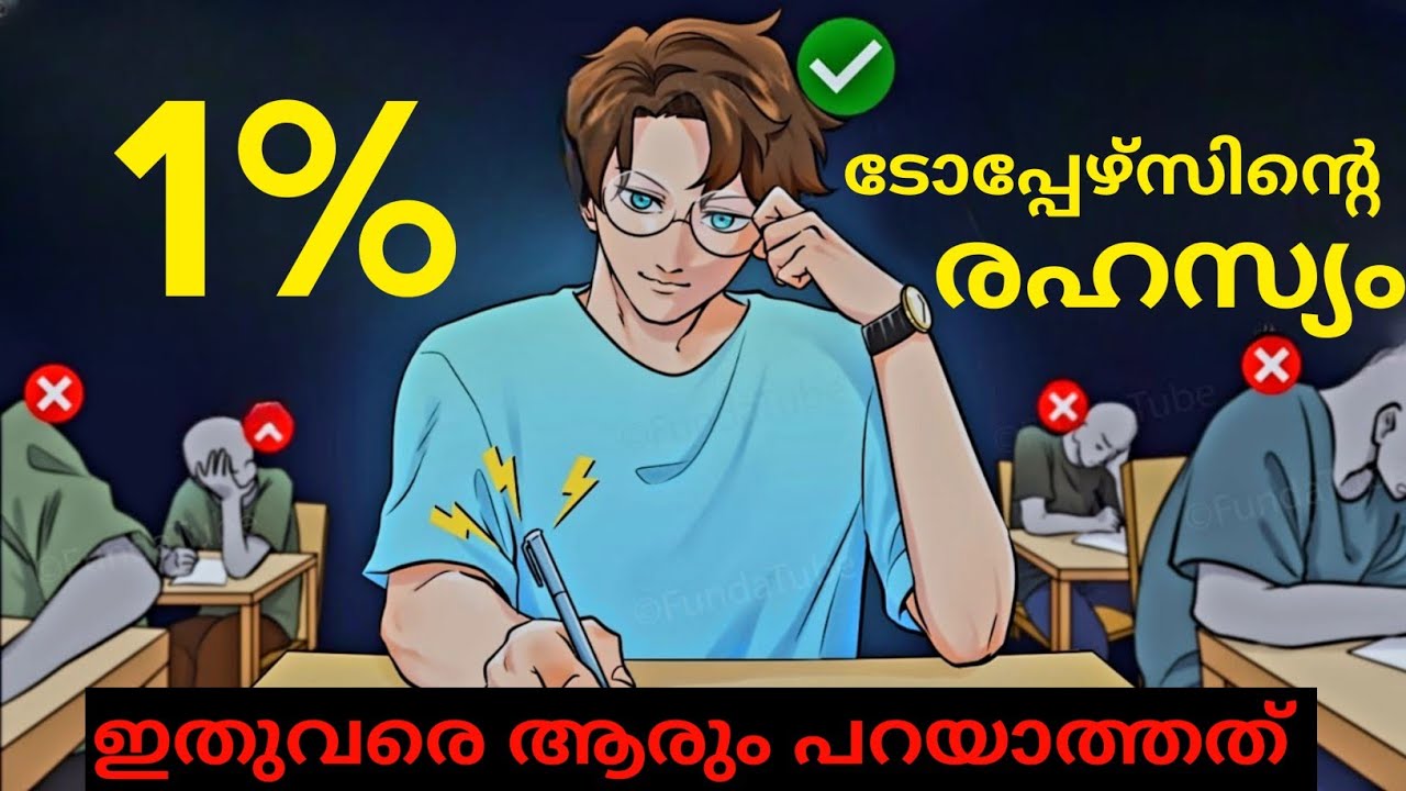 Become topper in next 7 days 🥇🥇| Unique topper way of studying