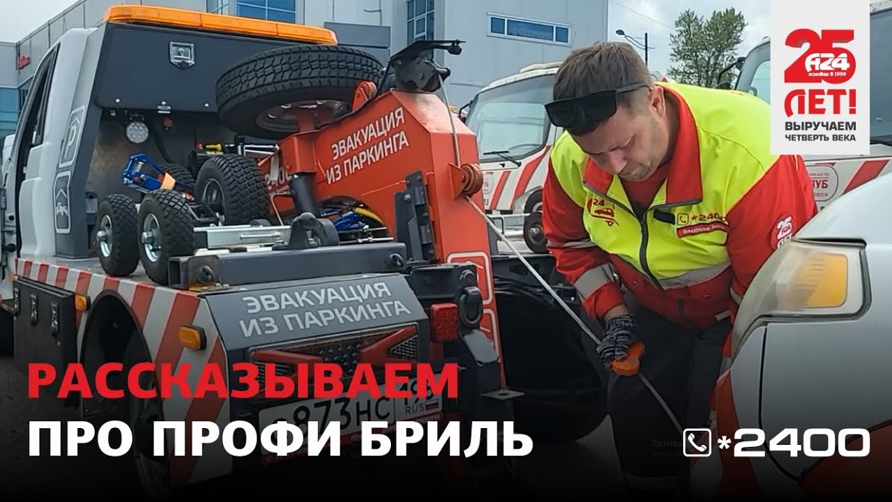 Достанет ваше авто из подземного паркинга. Профи Бриль на базе УАЗ Профи