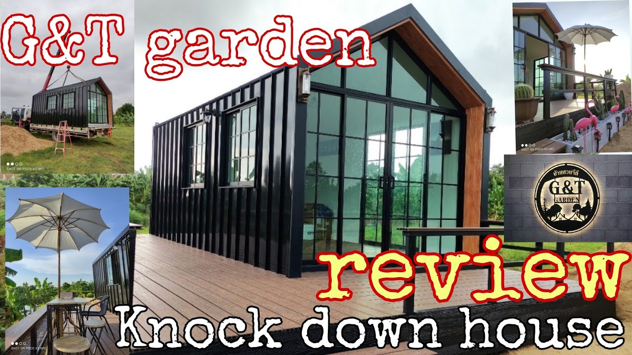 รีวิวบ้านน็อคดาวน์ ฉบับเต็ม( review knockdown house at G&T garden)#บ้านสวนจีที#โคกหนองนาจีทีโมเดล