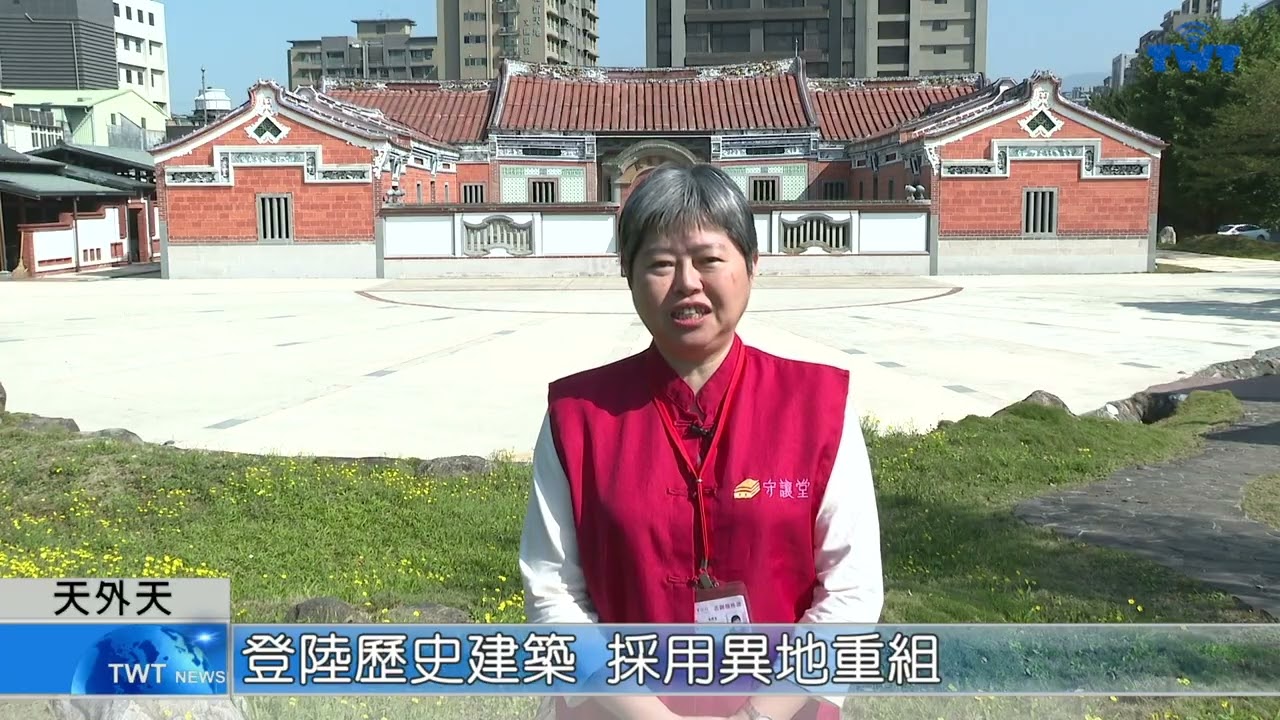 天外天新聞1150223 07五股守讓堂 化身老屋圖書館