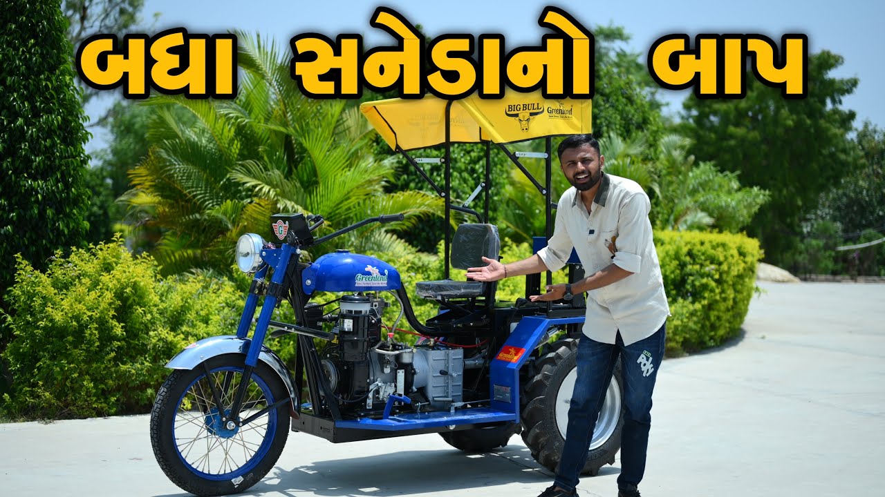 એડવાન્સ ટેકનોલોજી વાળો આધુનિક સનેડો