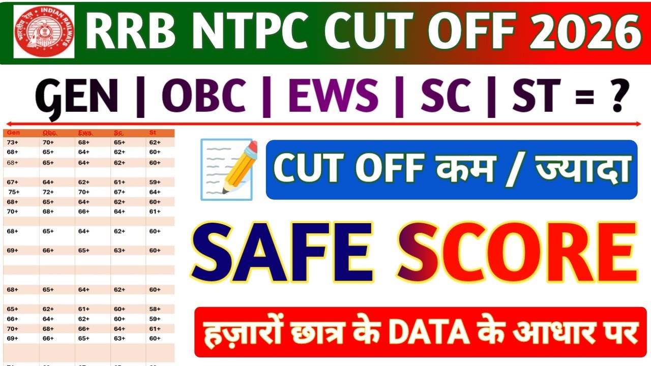 RRB NTPC EXPECTED CUT OFF 2026 / RRB NTPC CBT 1 CUT OFF 2026 / NTPC CUT OFF 2026 #rrbntpc  #cutoff