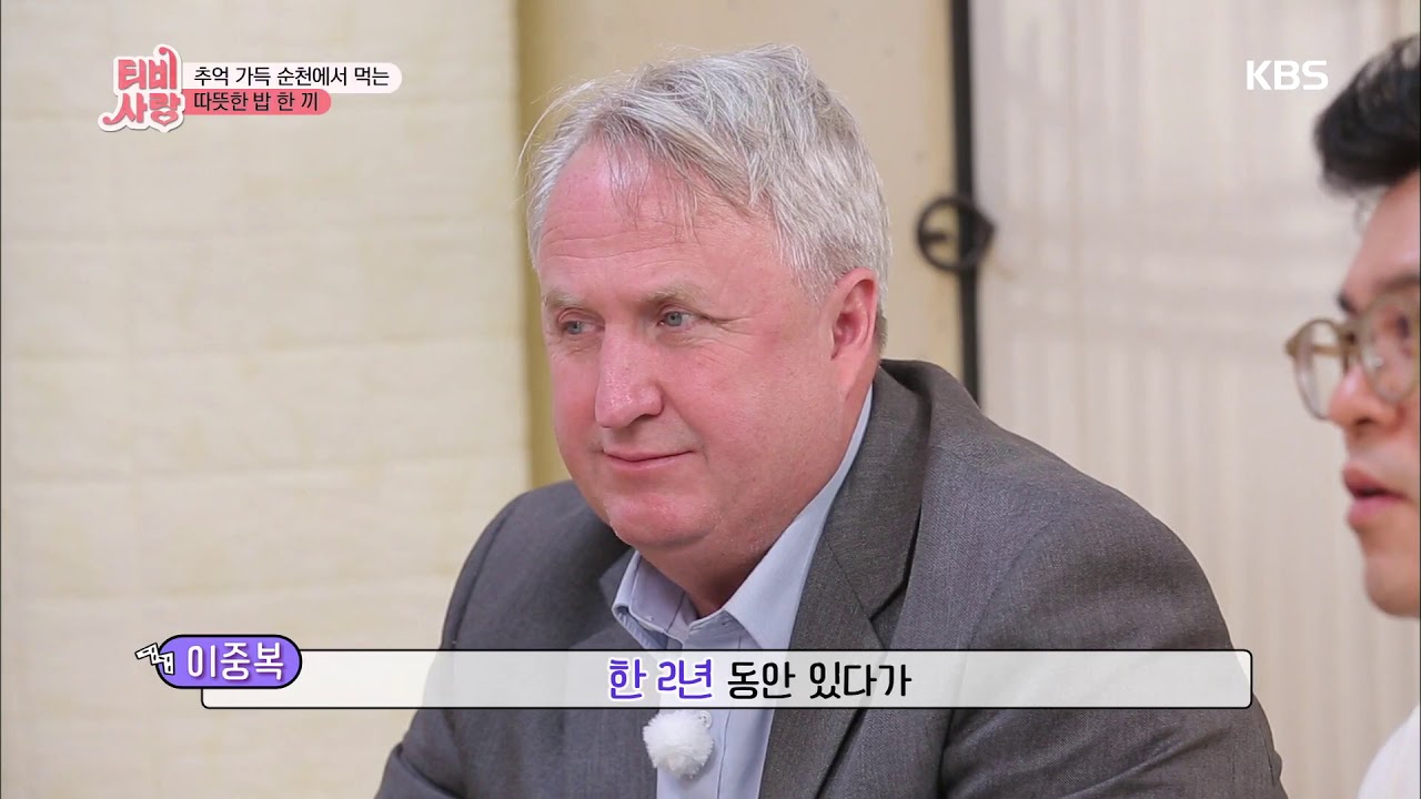 추억 가득 순천에서 먹는 따뜻한 밥 한 끼 [TV는 사랑을 싣고] 20190607