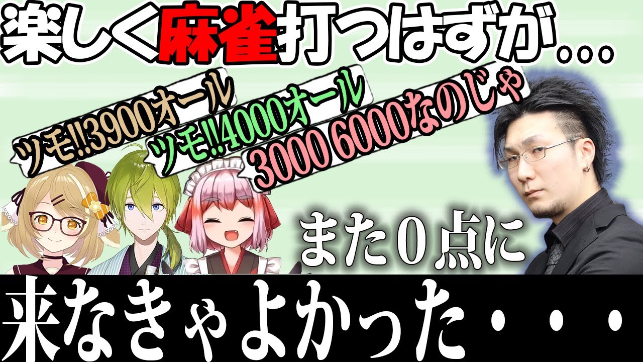 ヘラクレスメンバーにMリーグ以上にボコボコにされる松本吉弘プロ【千羽黒乃/松本吉弘/因幡はねる/渋谷ハジメ/ #雀魂 】