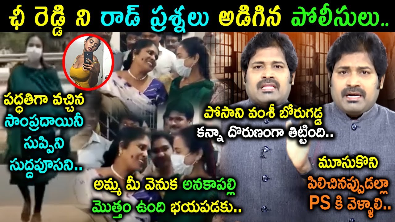 Sri Reddy Arrest Trolls | Sri Reddy Police Investigation Trolls | TV5 Shiva Trolls | Sri ReddyTrolls
