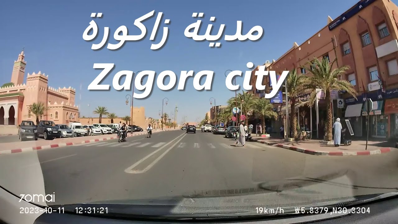 مدينة زاكورة 4 Zagora city