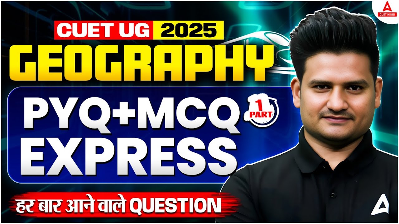 CUET 2025 || GEOGRAPHY || MCQ's + PYQs Express🔥 | 100% Confirmed Questions #1 | By Sharukh Sir