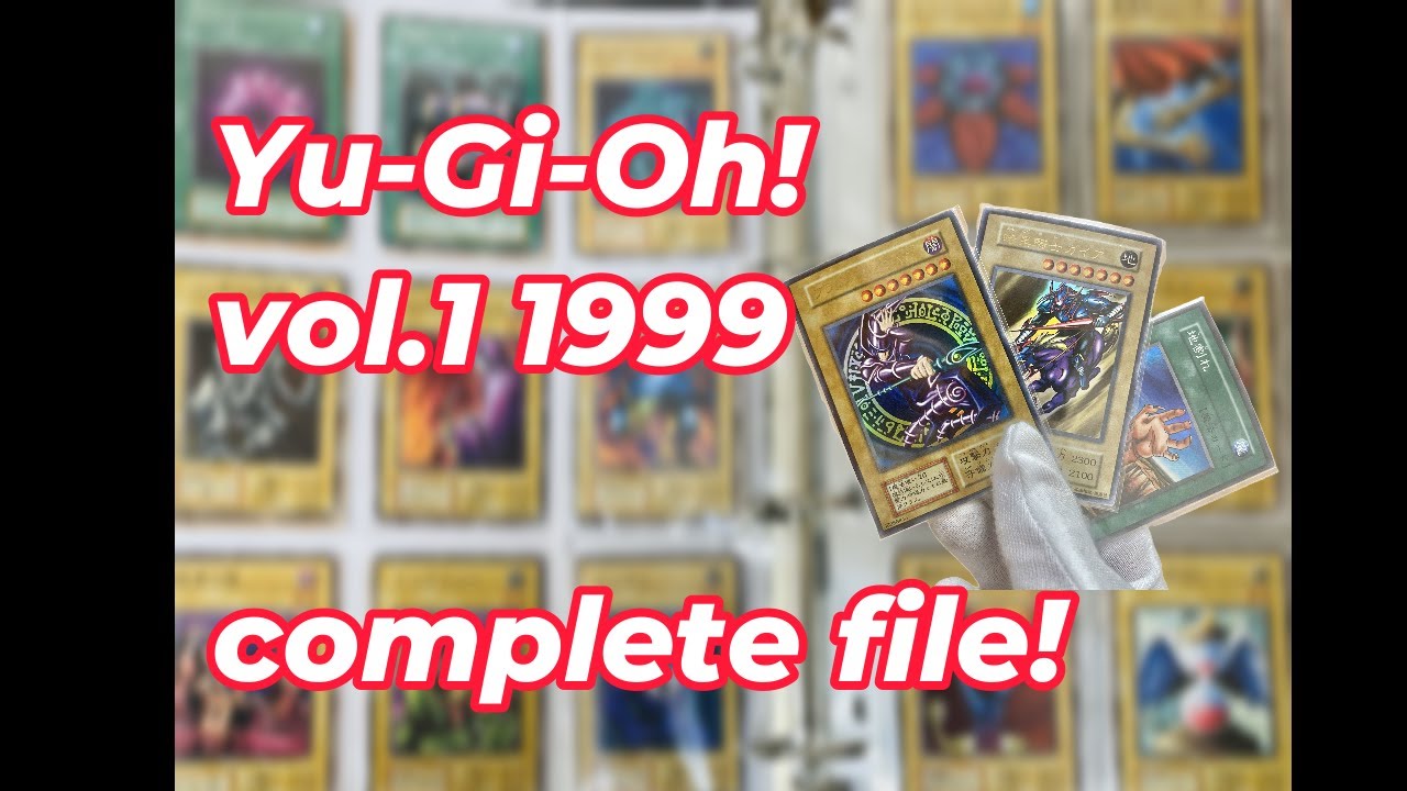 Yugioh Полное собрание тома 1 выпущено в 1999 году
