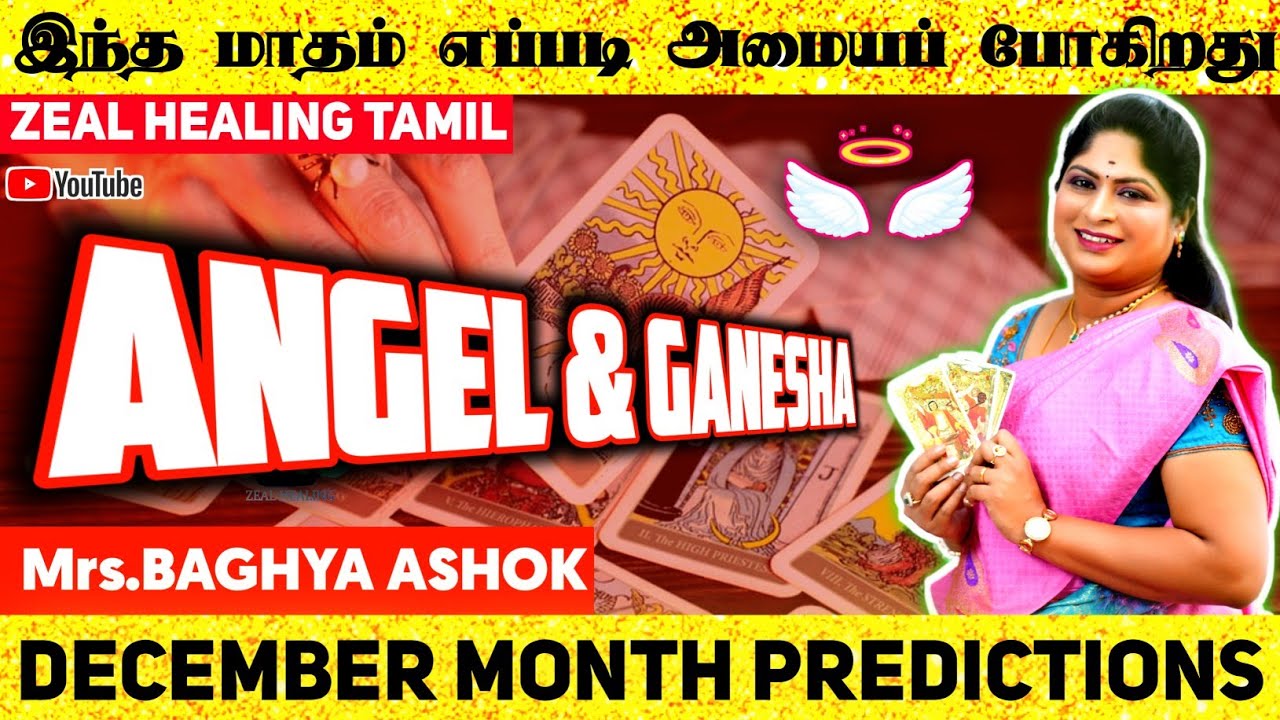 💥 DECEMBER 💥MONTH😇ANGELS & LORD GANESHA MESSAGE💢|| Mrs.BAGHYA ASHOK💥