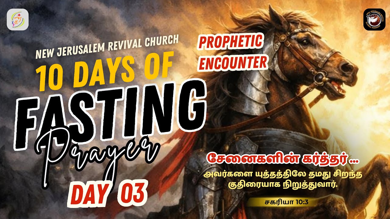 10 DAY'S OF FASTING PRAYER I DAY 03 / 5th FEB 2026 I PAS. CHARLES XAVIER