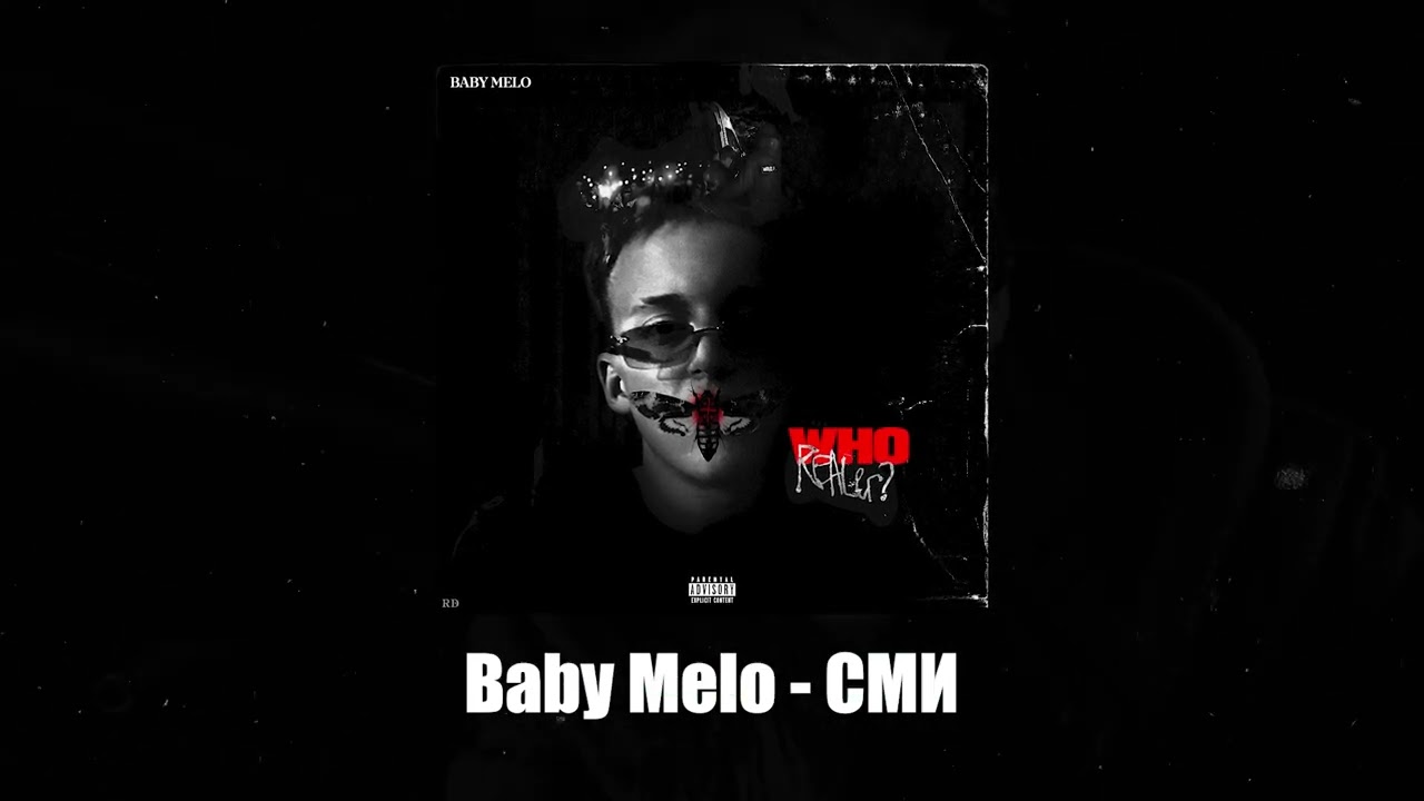 Baby Melo - СМИ (2024)