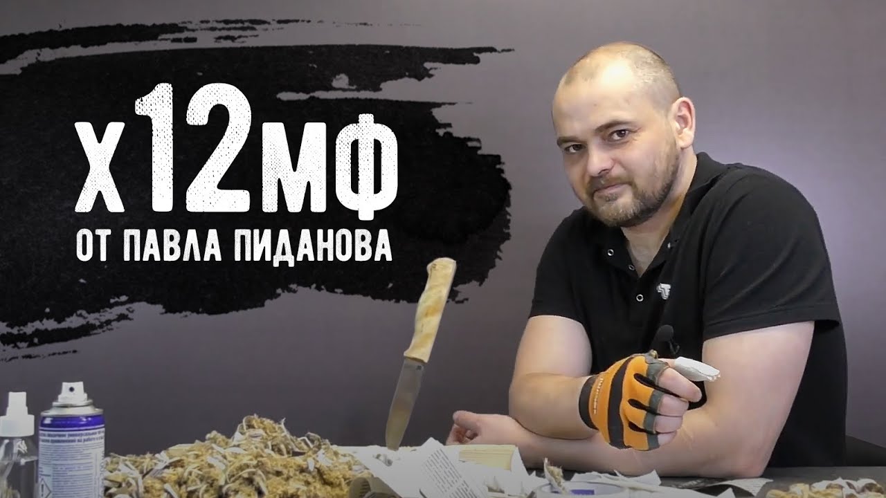 Сталь х12мф от Павла. На ровне с топ порошками.