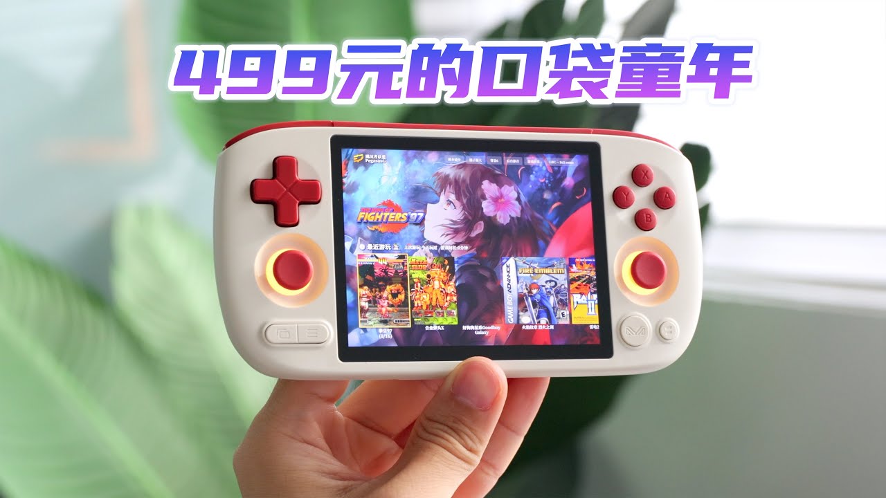百元复古掌机版本答案？AYANEO Pocket AIR Mini 评测