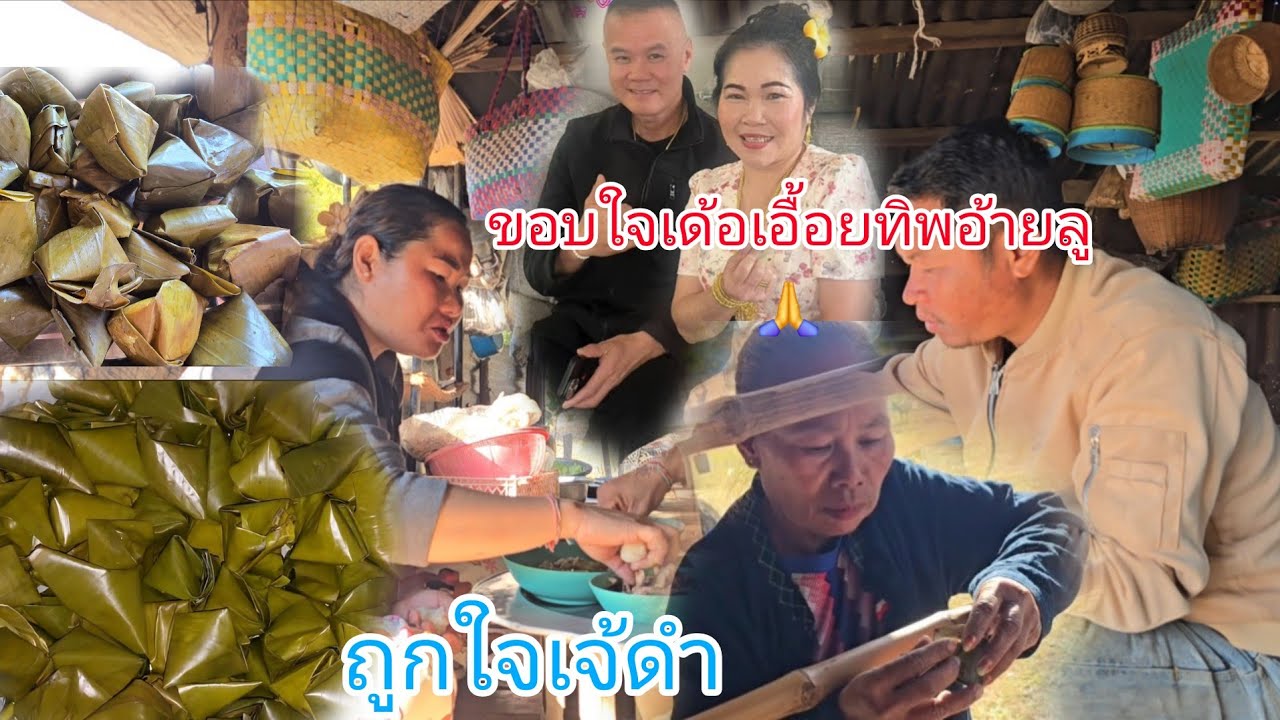 #จนสวดถาดดีใจบักคักครั้งเเรกที่ได้กินเเบบนี้จากเอื้อยทิพอ้ายลูเเซบๆถูกใจเดกราบขอบคุณจ้าเอื้อยเจ้