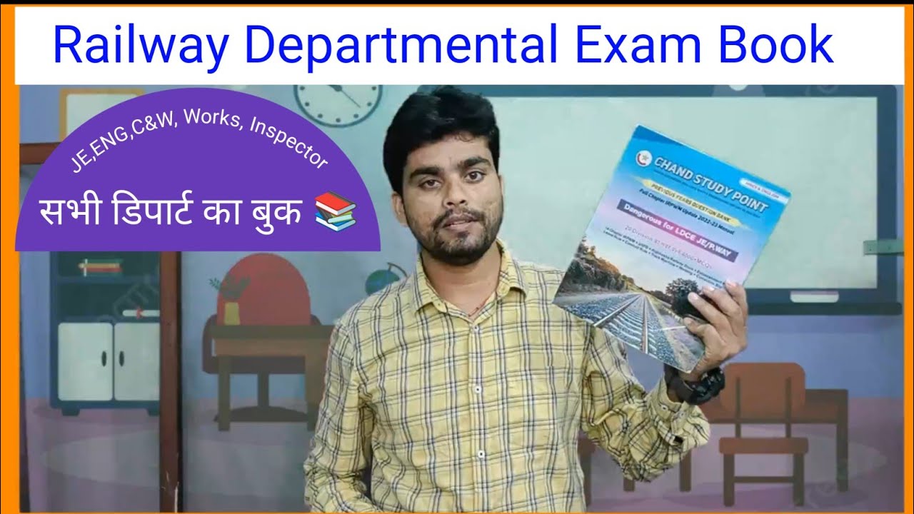 Railway Departmental Exam Book/LDCE & GDCE Books/LDCE JE Books