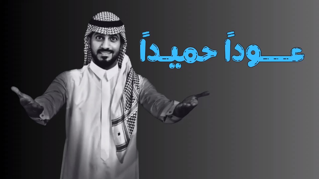 العودة للمدارس | بداية العام الدراسي الجديد 1446 هـ لرحلة كيميائية سعيدة بثانوية عبدالعزيز بن مروان