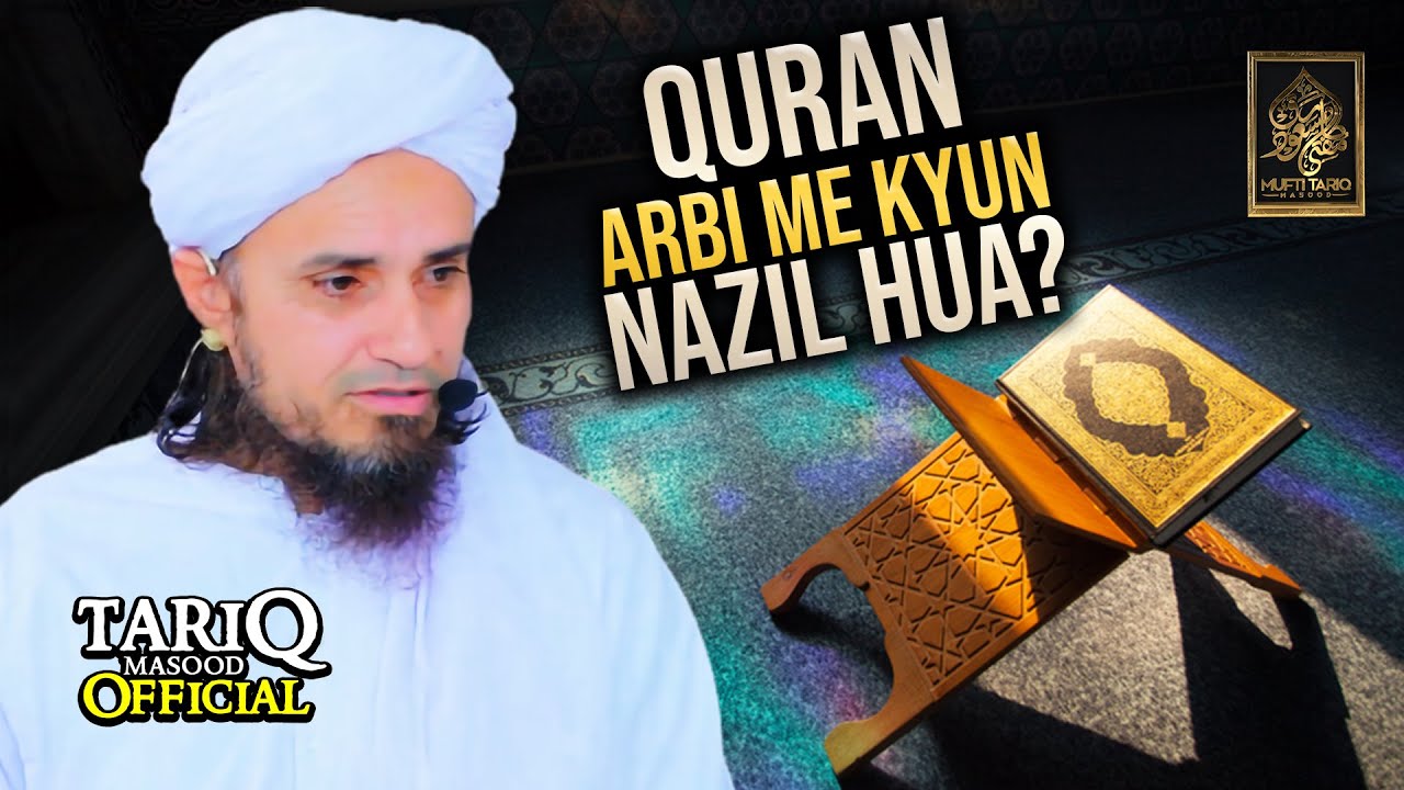 Quran Arbi Me Kyun Nazil Huwa? | Mufti Tariq Masood
