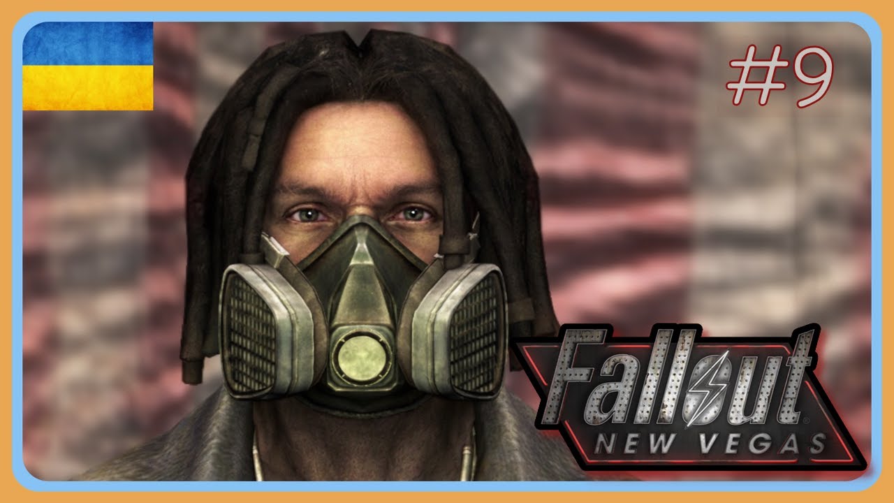 Fallout New Vegas - Як там наш Улісс ?