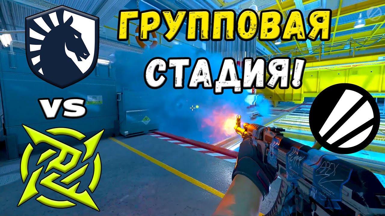 Team Liquid vs NiP - ЛУЧШИЕ МОМЕНТЫ - IEM Kraków 2026