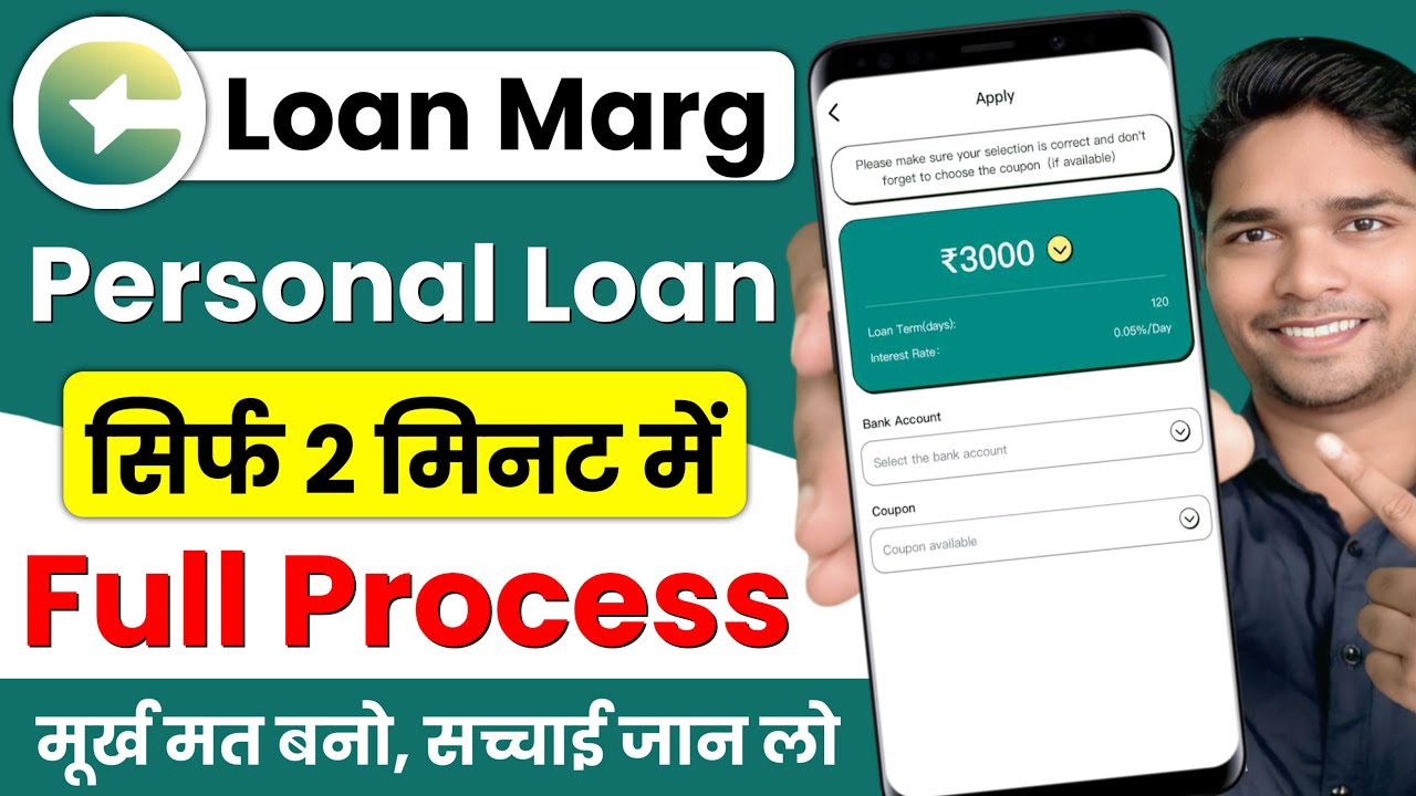 New Loan Marg Loan App | Loan Marg Loan App Real or Fake | Loan Marg Loan App Review