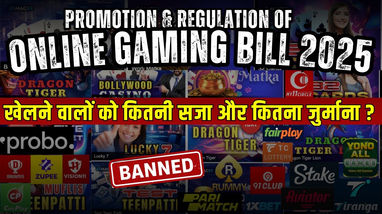 EXPLAINED !! खेलने वालों को कितनी सजा ? Promotion & Regulation of Online Gambling Bill 2025